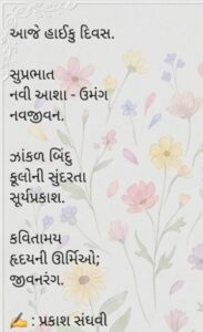 World Haiku Day 2026: The Art of 17-Syllable Poetry